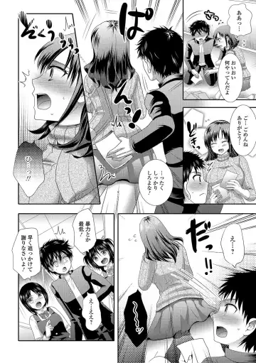 Futanari Secrosse!! 3 Fhentai - Page 73