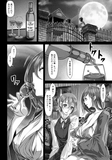 Futanari Secrosse!! 3 Fhentai - Page 9