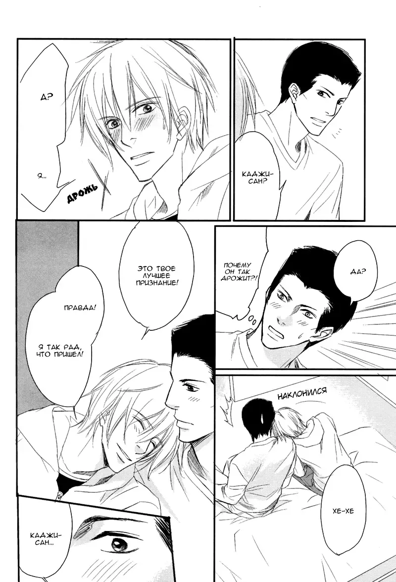 [Honjou Rie] Himitsu no Yoasobi - Secret Night Play | Секретная ночная игра Fhentai - Page 106