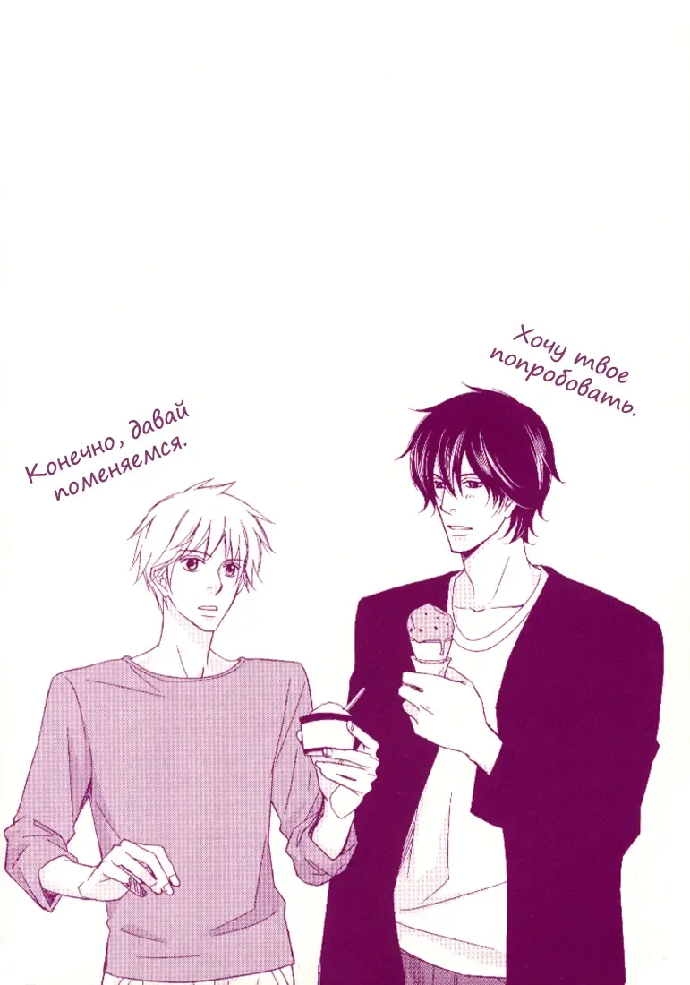 [Honjou Rie] Himitsu no Yoasobi - Secret Night Play | Секретная ночная игра Fhentai - Page 116