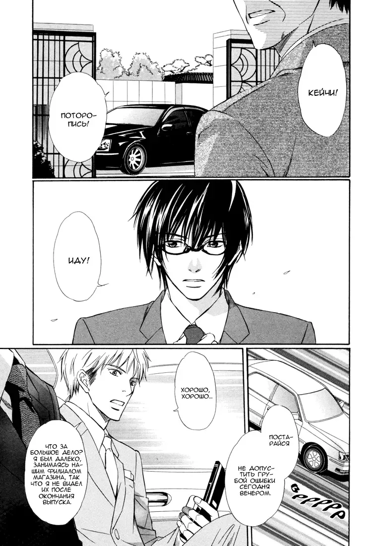 [Honjou Rie] Himitsu no Yoasobi - Secret Night Play | Секретная ночная игра Fhentai - Page 122