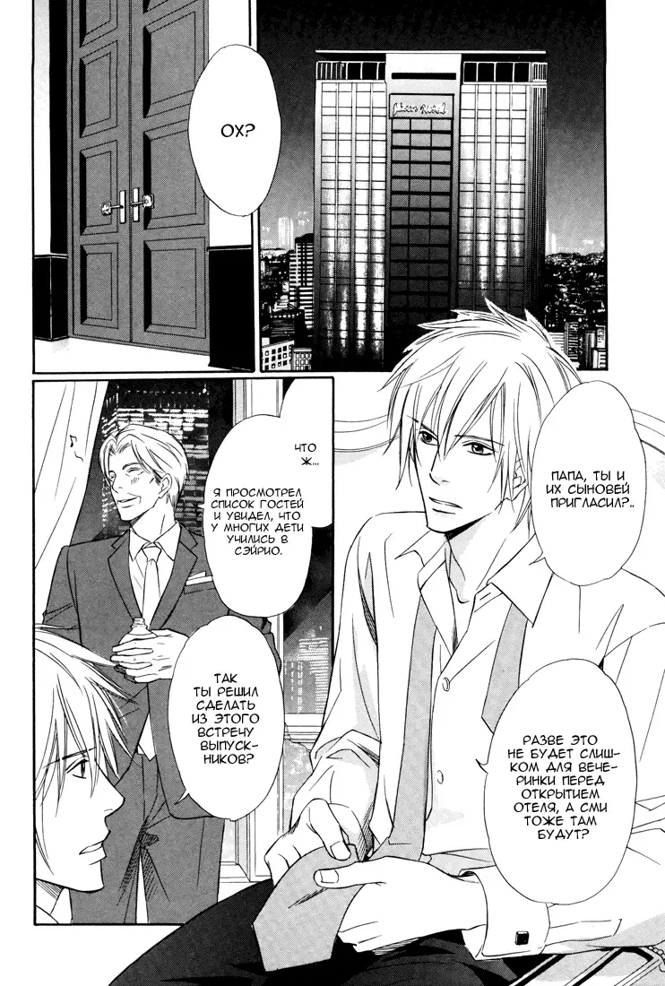 [Honjou Rie] Himitsu no Yoasobi - Secret Night Play | Секретная ночная игра Fhentai - Page 123