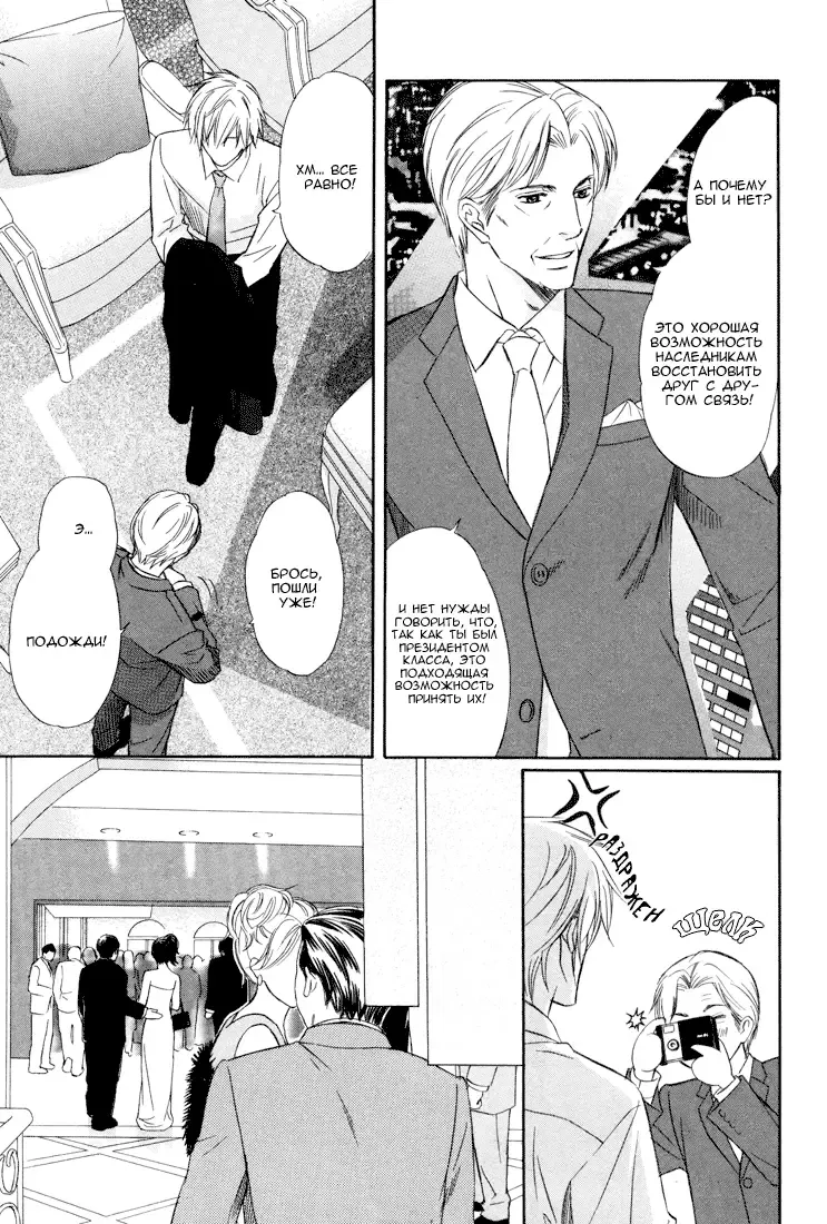 [Honjou Rie] Himitsu no Yoasobi - Secret Night Play | Секретная ночная игра Fhentai - Page 124