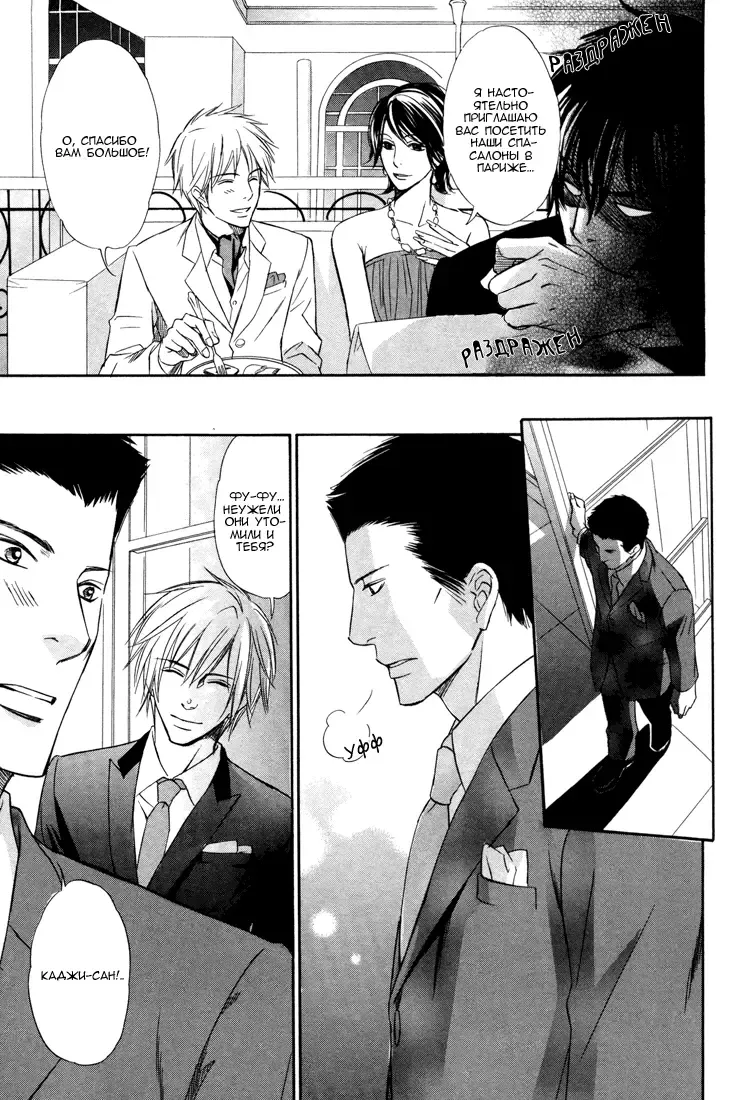 [Honjou Rie] Himitsu no Yoasobi - Secret Night Play | Секретная ночная игра Fhentai - Page 128