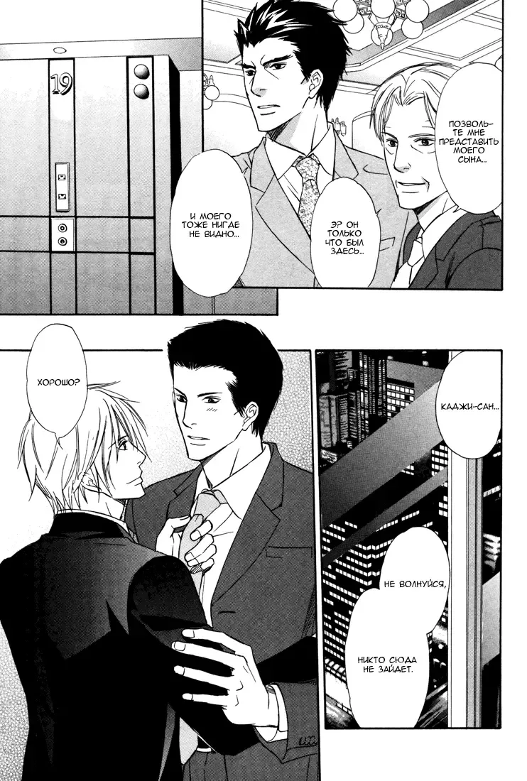 [Honjou Rie] Himitsu no Yoasobi - Secret Night Play | Секретная ночная игра Fhentai - Page 130