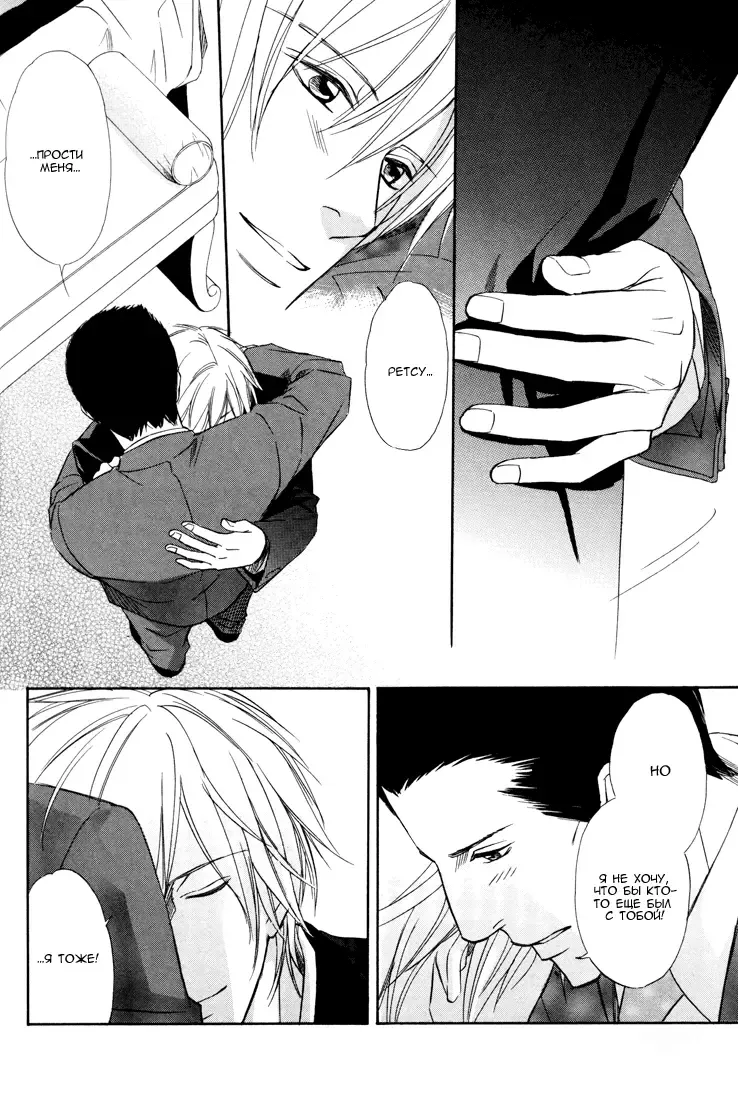 [Honjou Rie] Himitsu no Yoasobi - Secret Night Play | Секретная ночная игра Fhentai - Page 131