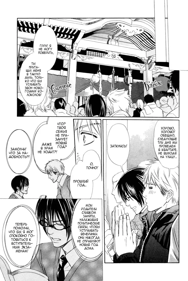 [Honjou Rie] Himitsu no Yoasobi - Secret Night Play | Секретная ночная игра Fhentai - Page 140