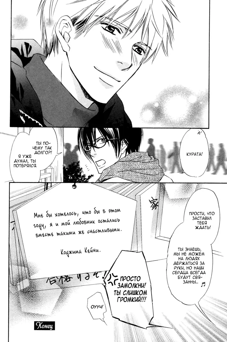 [Honjou Rie] Himitsu no Yoasobi - Secret Night Play | Секретная ночная игра Fhentai - Page 143