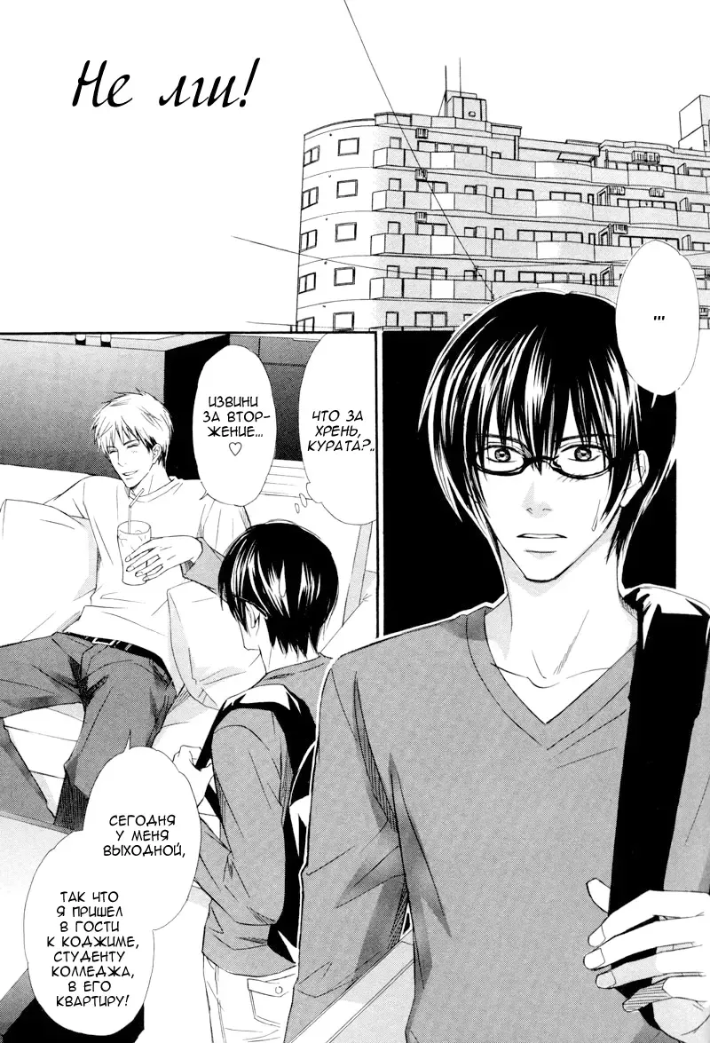 [Honjou Rie] Himitsu no Yoasobi - Secret Night Play | Секретная ночная игра Fhentai - Page 146