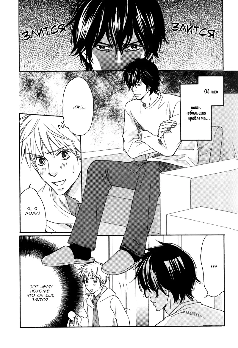 [Honjou Rie] Himitsu no Yoasobi - Secret Night Play | Секретная ночная игра Fhentai - Page 19