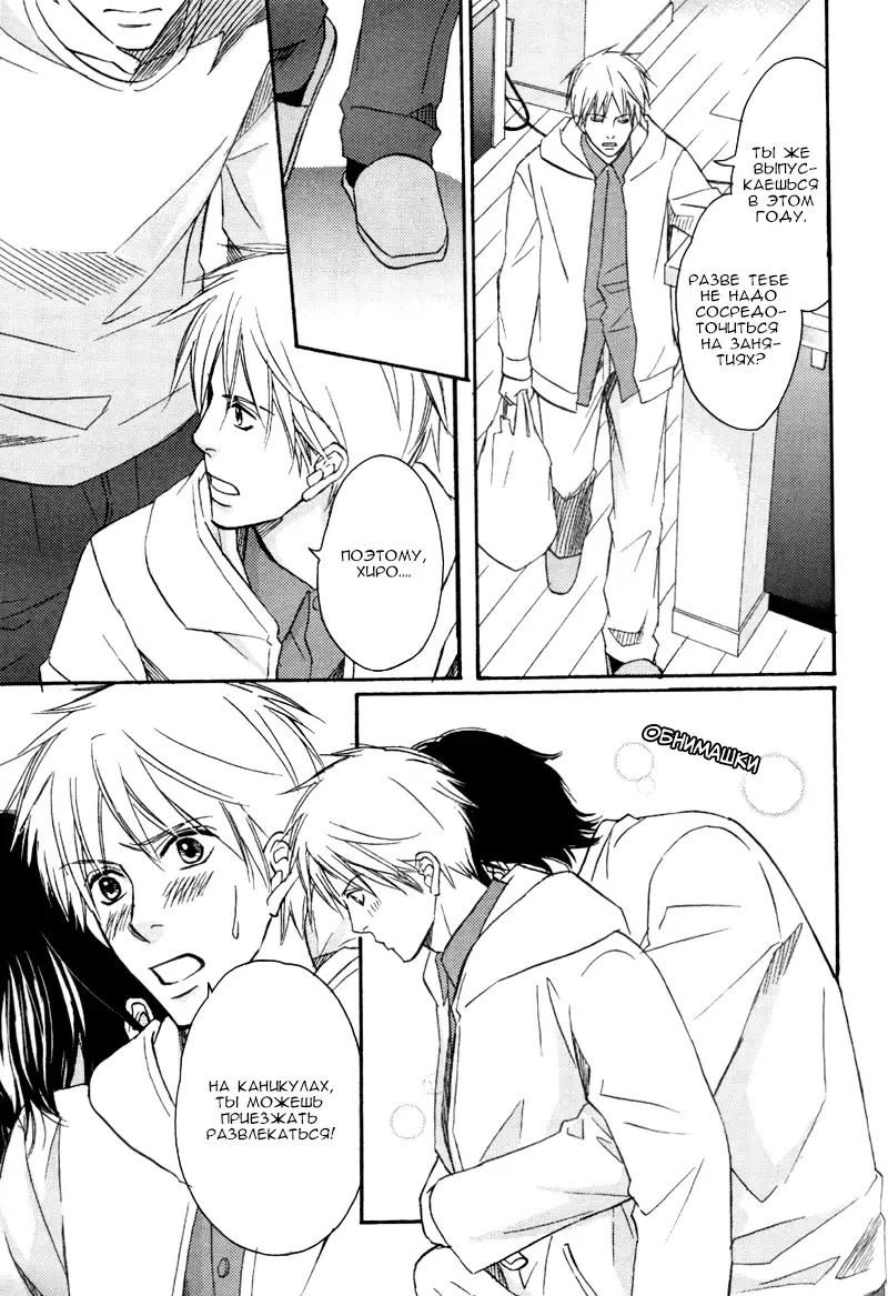 [Honjou Rie] Himitsu no Yoasobi - Secret Night Play | Секретная ночная игра Fhentai - Page 21