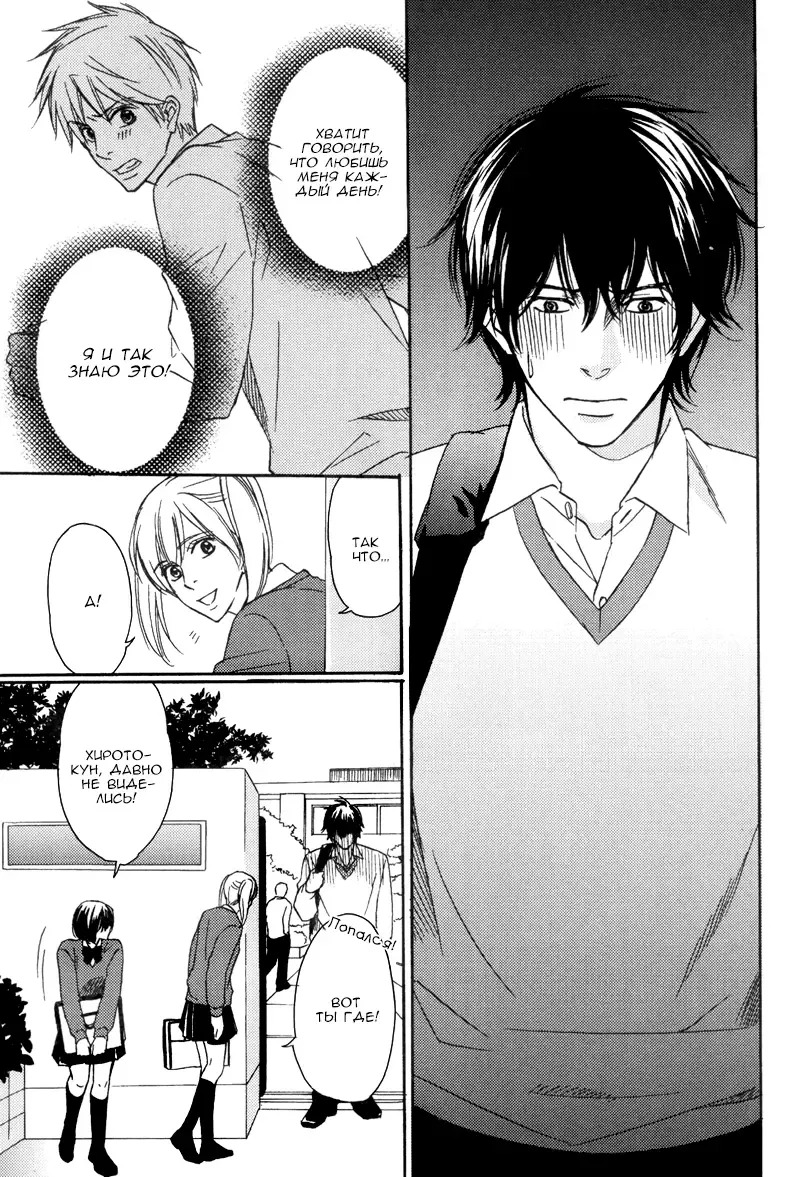 [Honjou Rie] Himitsu no Yoasobi - Secret Night Play | Секретная ночная игра Fhentai - Page 27