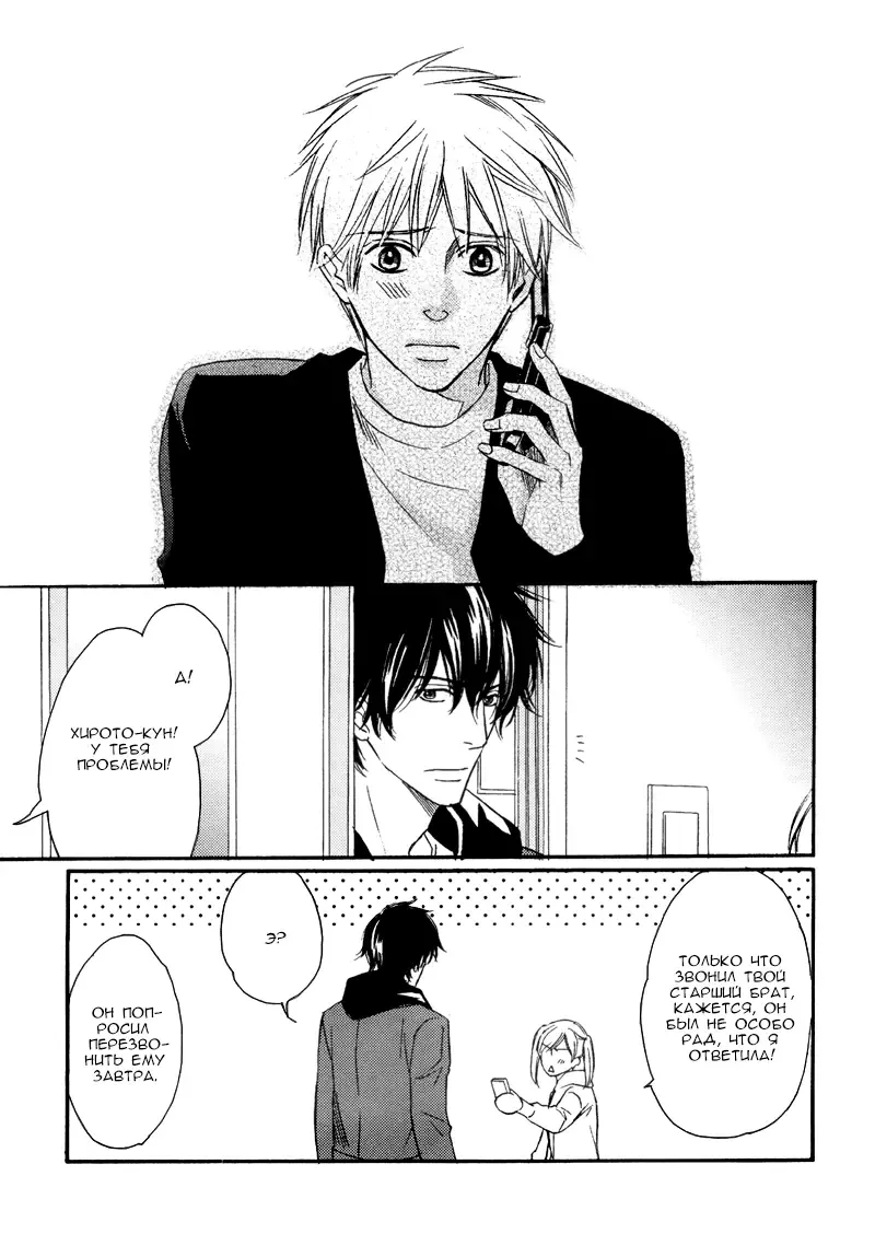 [Honjou Rie] Himitsu no Yoasobi - Secret Night Play | Секретная ночная игра Fhentai - Page 37