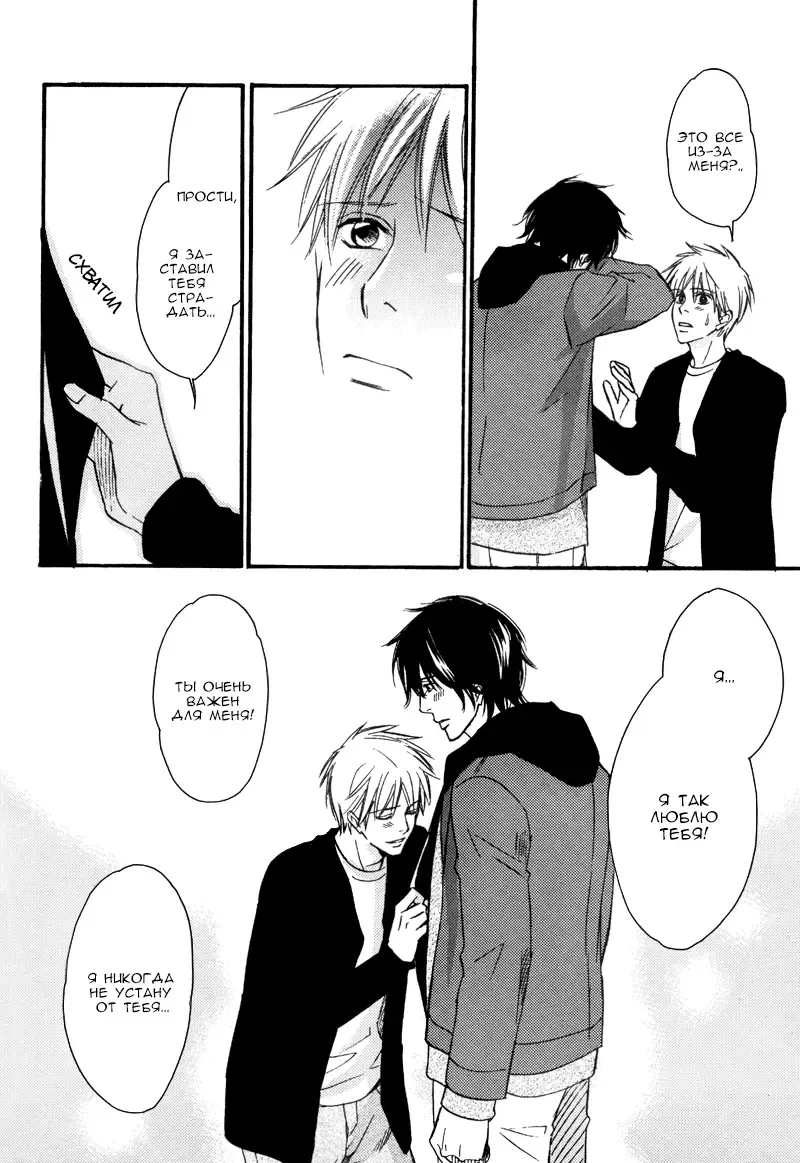 [Honjou Rie] Himitsu no Yoasobi - Secret Night Play | Секретная ночная игра Fhentai - Page 42