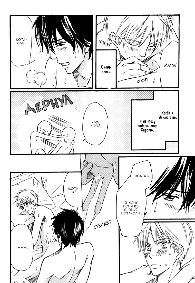 [Honjou Rie] Himitsu no Yoasobi - Secret Night Play | Секретная ночная игра Fhentai - Page 46