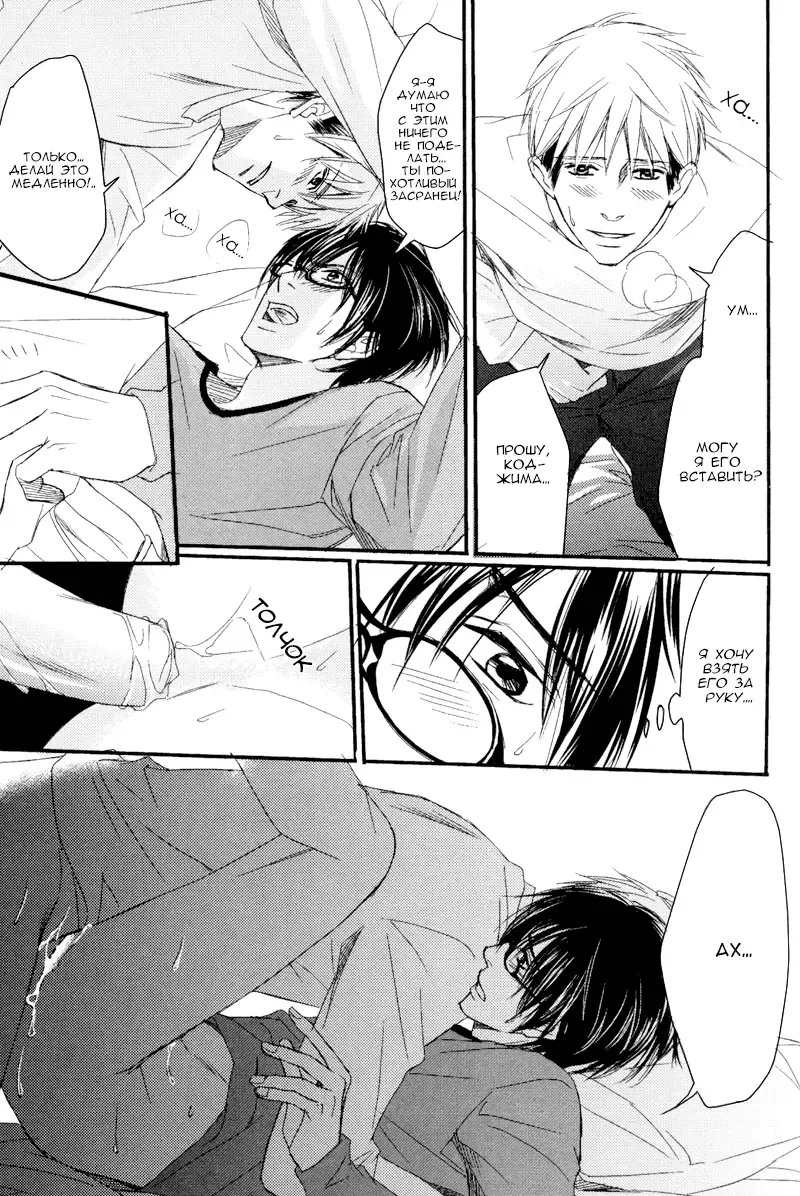 [Honjou Rie] Himitsu no Yoasobi - Secret Night Play | Секретная ночная игра Fhentai - Page 57