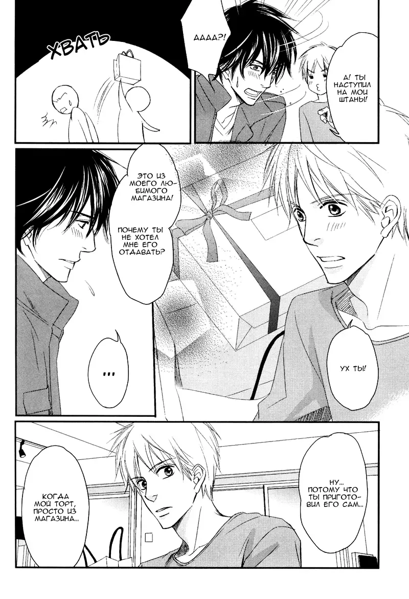 [Honjou Rie] Himitsu no Yoasobi - Secret Night Play | Секретная ночная игра Fhentai - Page 6