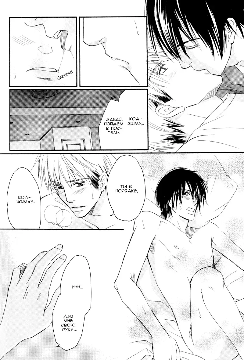 [Honjou Rie] Himitsu no Yoasobi - Secret Night Play | Секретная ночная игра Fhentai - Page 76