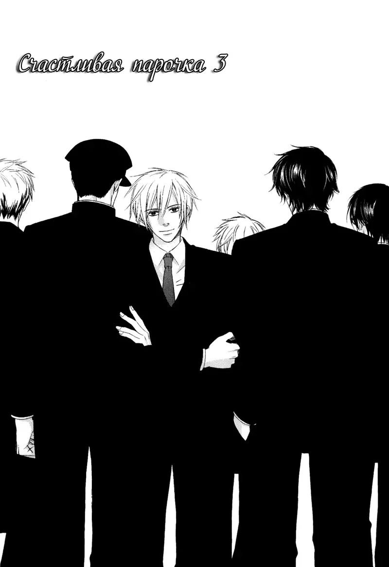 [Honjou Rie] Himitsu no Yoasobi - Secret Night Play | Секретная ночная игра Fhentai - Page 81