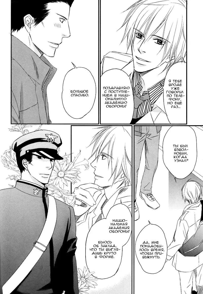 [Honjou Rie] Himitsu no Yoasobi - Secret Night Play | Секретная ночная игра Fhentai - Page 86