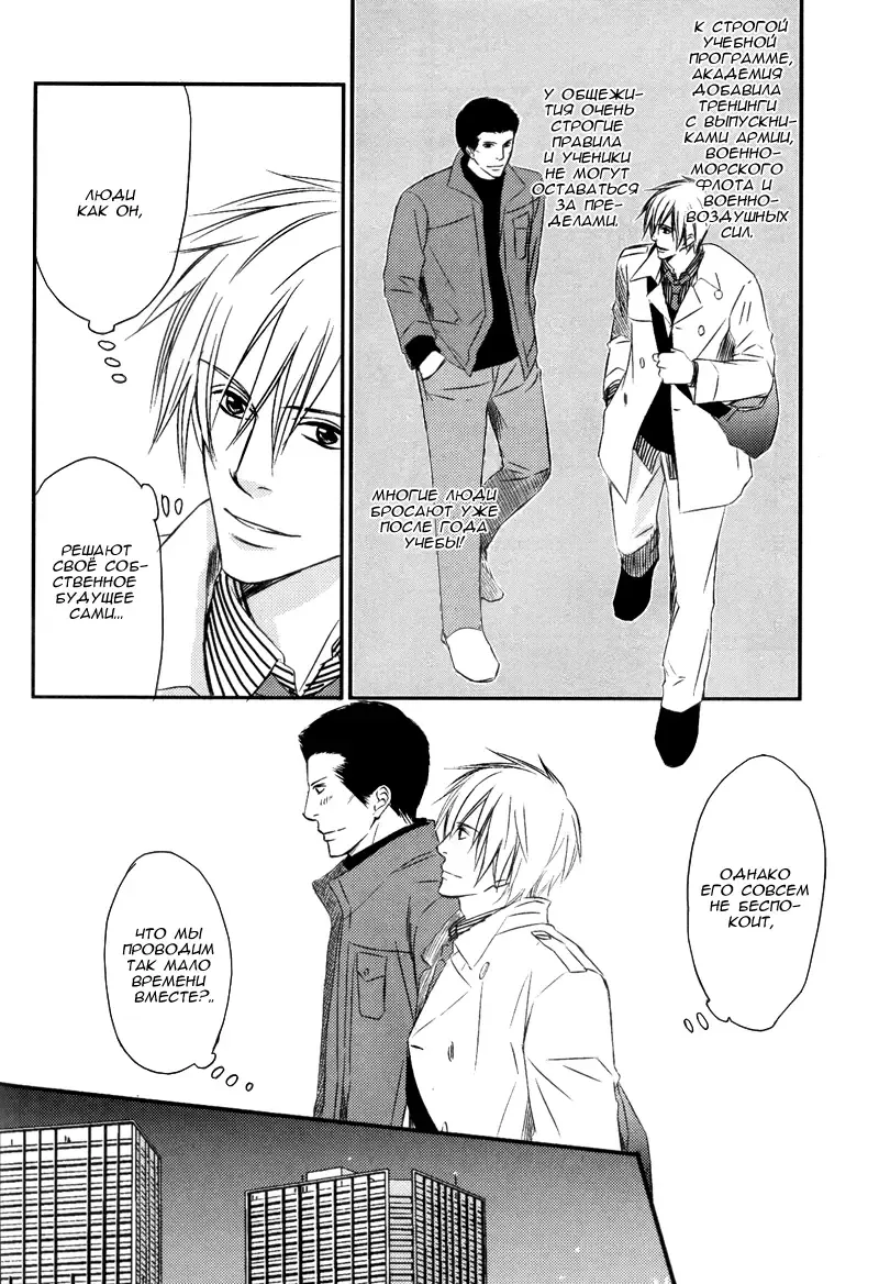 [Honjou Rie] Himitsu no Yoasobi - Secret Night Play | Секретная ночная игра Fhentai - Page 88