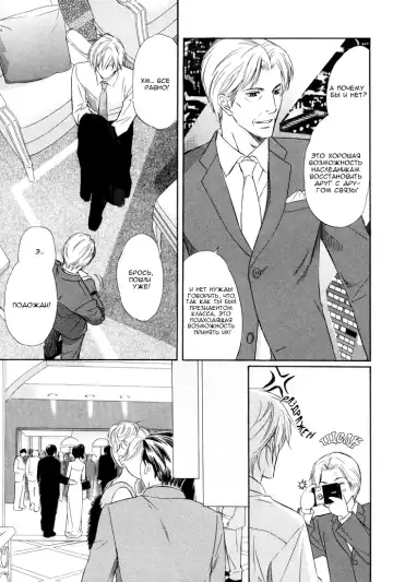 [Honjou Rie] Himitsu no Yoasobi - Secret Night Play | Секретная ночная игра Fhentai - Page 124