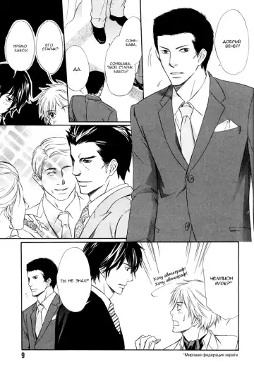 [Honjou Rie] Himitsu no Yoasobi - Secret Night Play | Секретная ночная игра Fhentai - Page 126