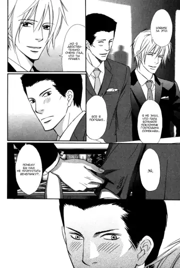 [Honjou Rie] Himitsu no Yoasobi - Secret Night Play | Секретная ночная игра Fhentai - Page 129