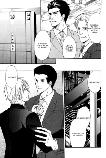 [Honjou Rie] Himitsu no Yoasobi - Secret Night Play | Секретная ночная игра Fhentai - Page 130