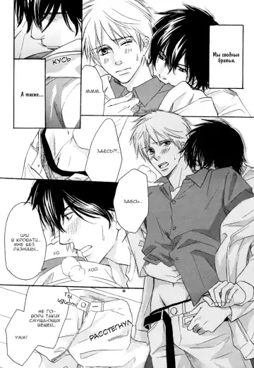 [Honjou Rie] Himitsu no Yoasobi - Secret Night Play | Секретная ночная игра Fhentai - Page 22