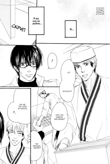 [Honjou Rie] Himitsu no Yoasobi - Secret Night Play | Секретная ночная игра Fhentai - Page 63