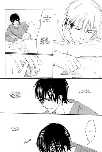 [Honjou Rie] Himitsu no Yoasobi - Secret Night Play | Секретная ночная игра Fhentai - Page 72