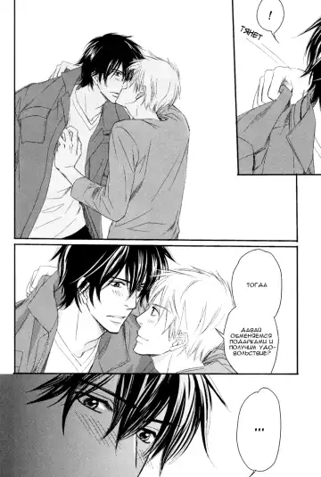 [Honjou Rie] Himitsu no Yoasobi - Secret Night Play | Секретная ночная игра Fhentai - Page 8