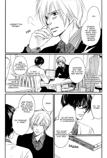 [Honjou Rie] Himitsu no Yoasobi - Secret Night Play | Секретная ночная игра Fhentai - Page 83