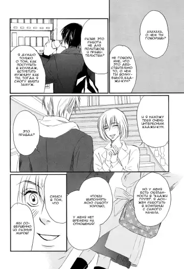 [Honjou Rie] Himitsu no Yoasobi - Secret Night Play | Секретная ночная игра Fhentai - Page 98