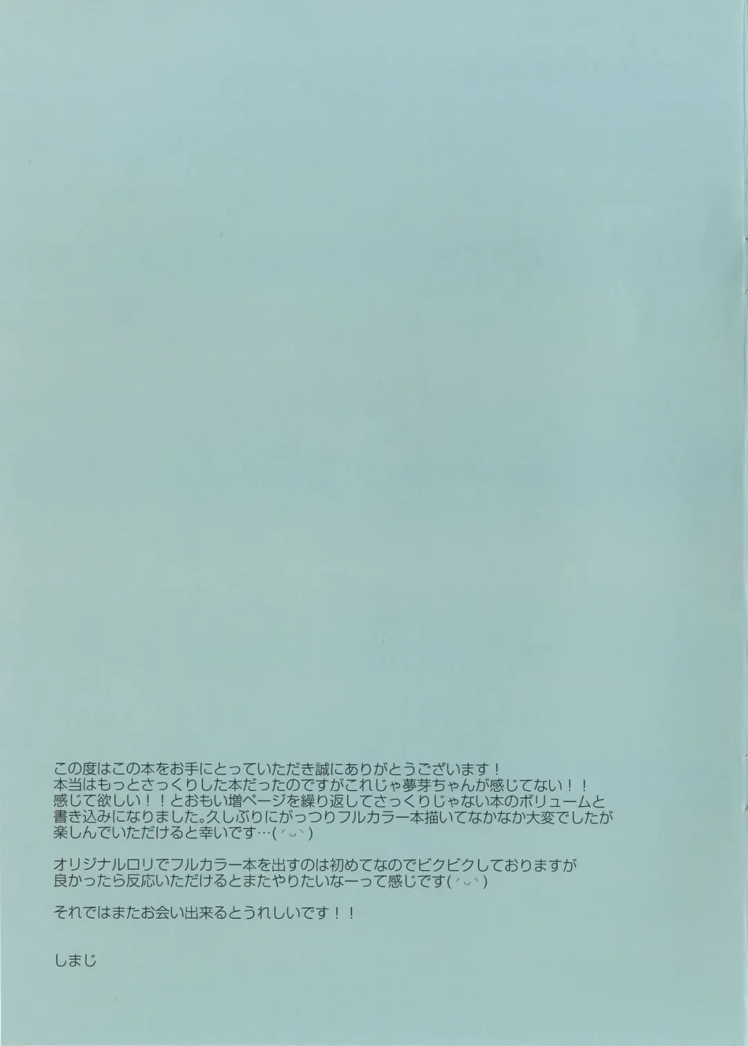 [Shimaji] Mama no Inumani HiAce Fhentai - Page 17