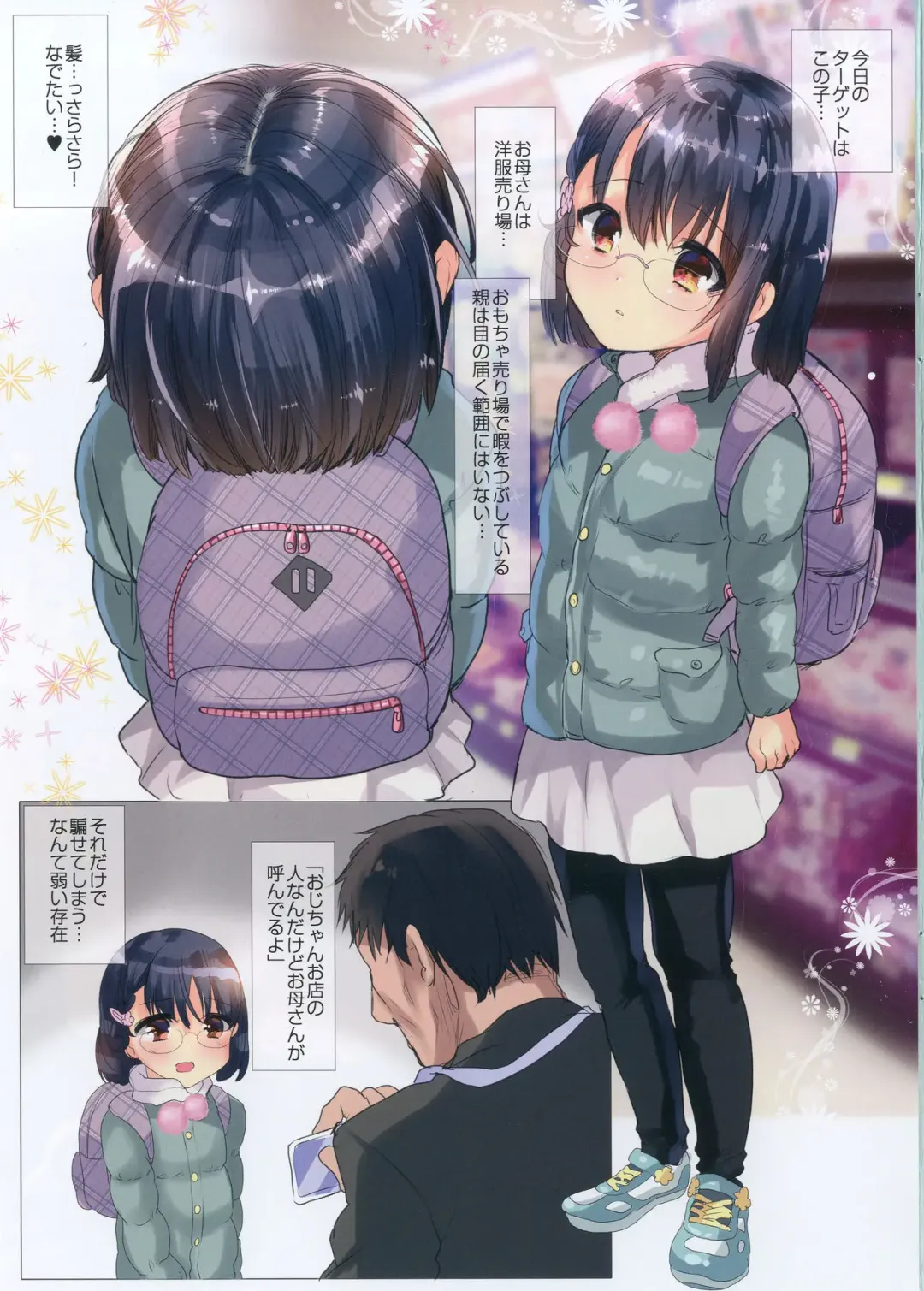 [Shimaji] Mama no Inumani HiAce Fhentai - Page 3