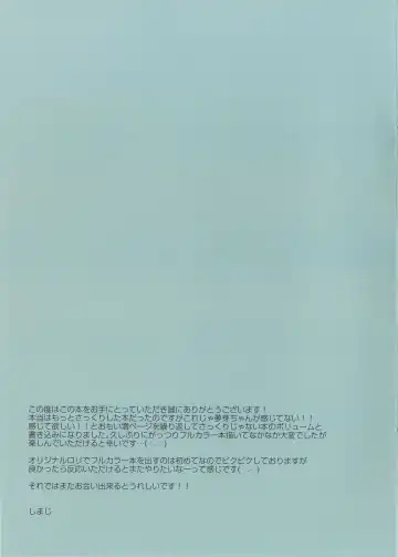 [Shimaji] Mama no Inumani HiAce Fhentai - Page 17