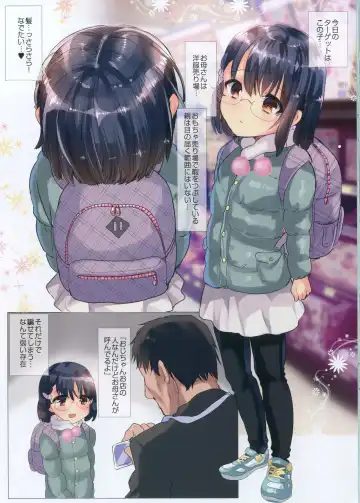 [Shimaji] Mama no Inumani HiAce Fhentai - Page 3