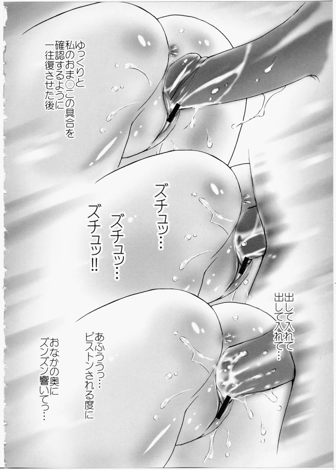 [Amagi Kei] Iincho Blog Fhentai - Page 130