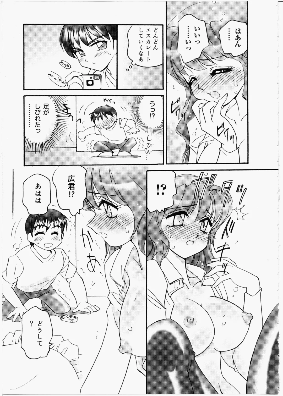 [Amagi Kei] Iincho Blog Fhentai - Page 157