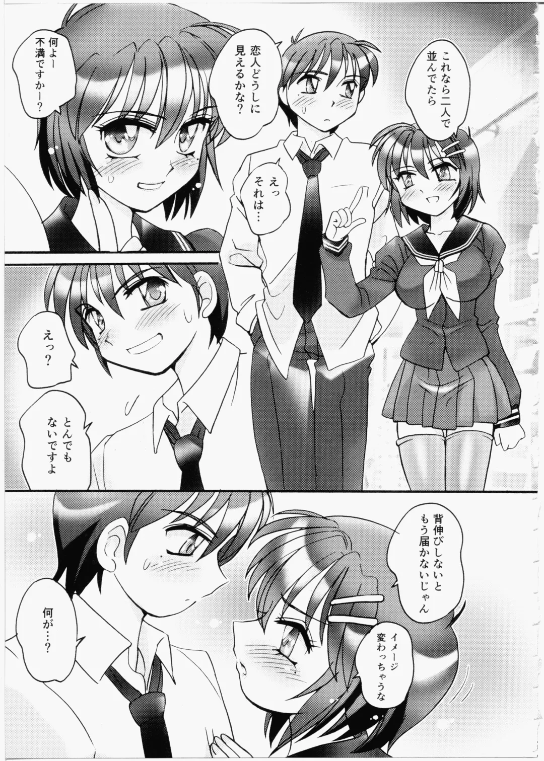 [Amagi Kei] Iincho Blog Fhentai - Page 37