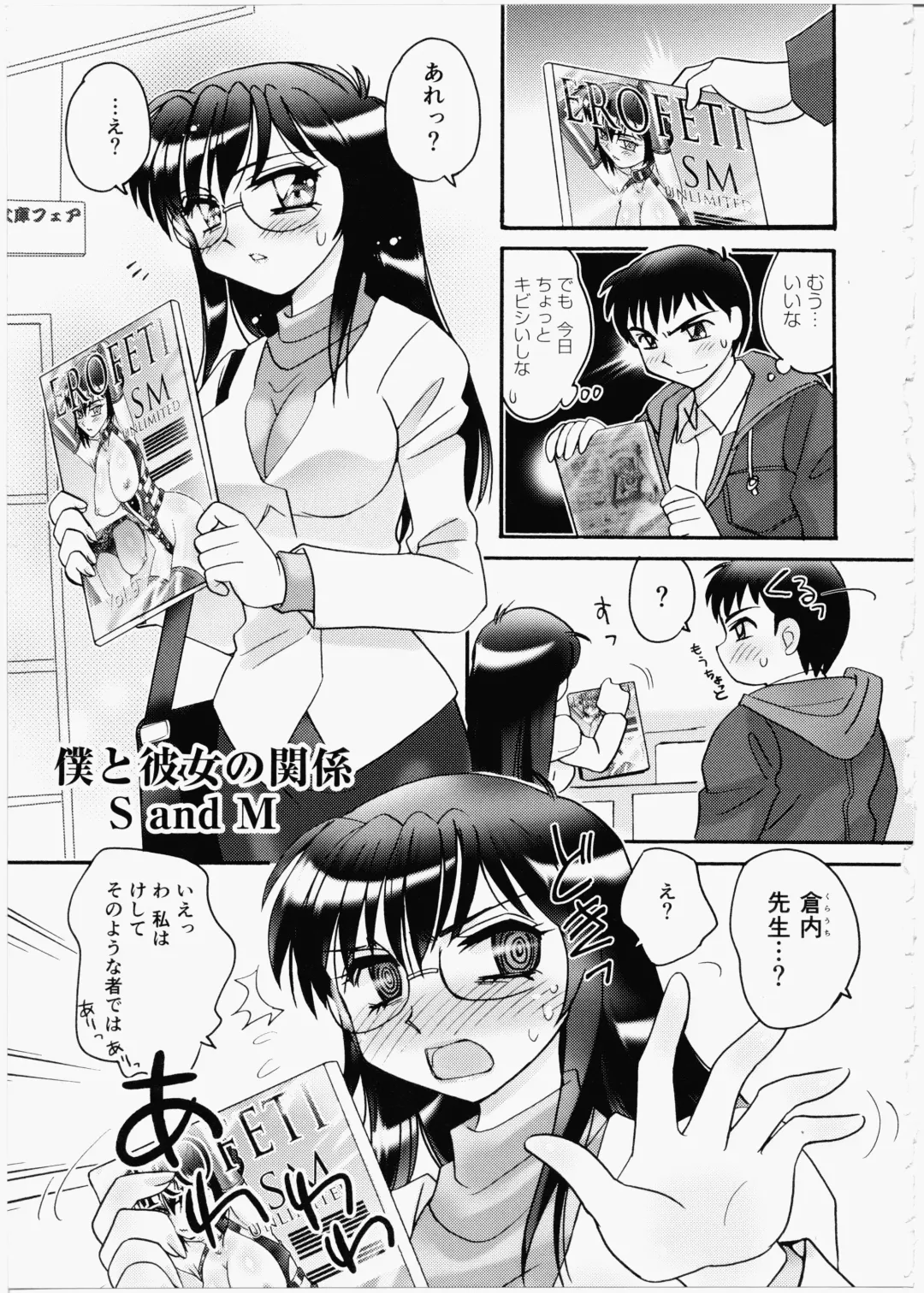 [Amagi Kei] Iincho Blog Fhentai - Page 51