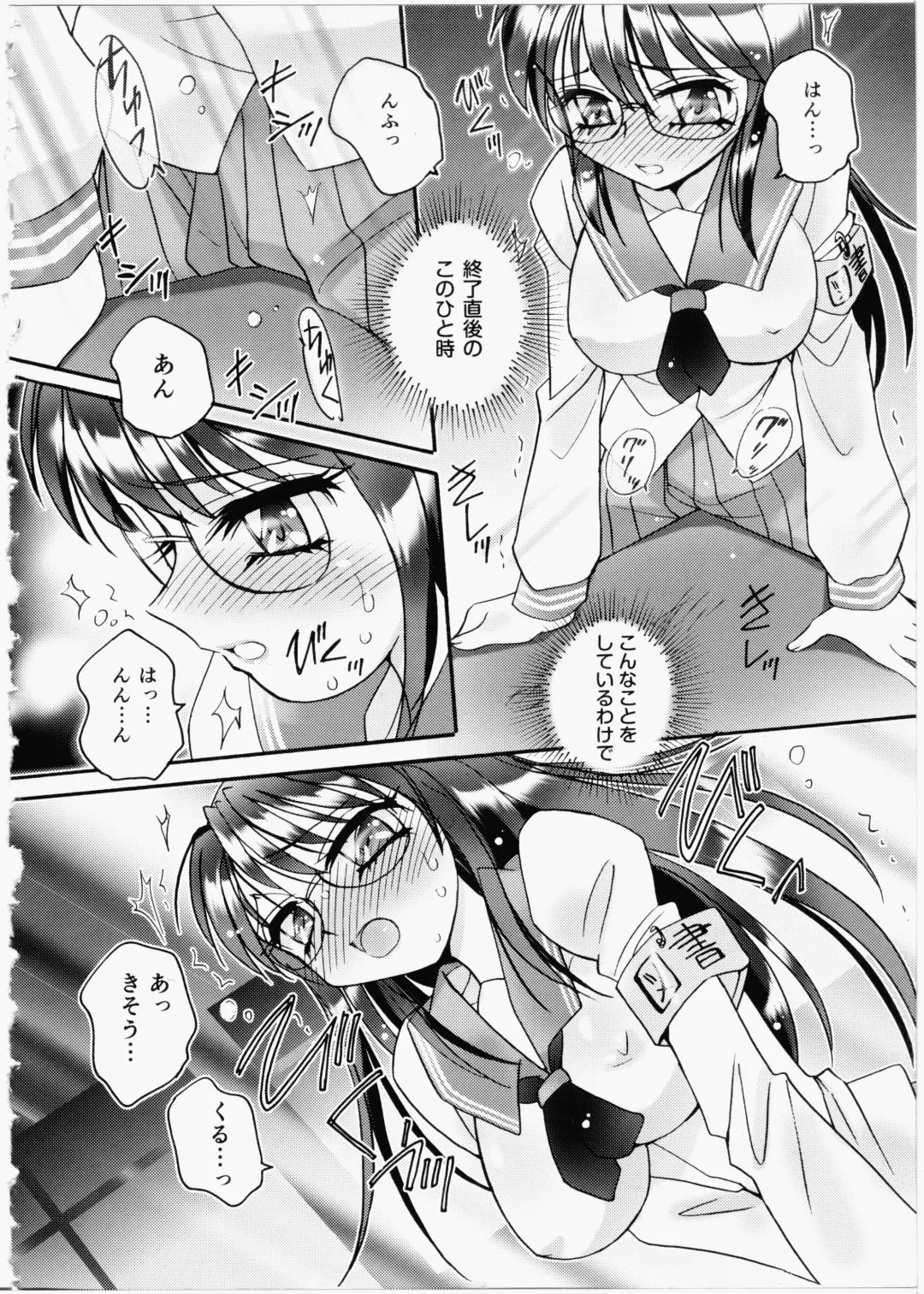 [Amagi Kei] Iincho Blog Fhentai - Page 88