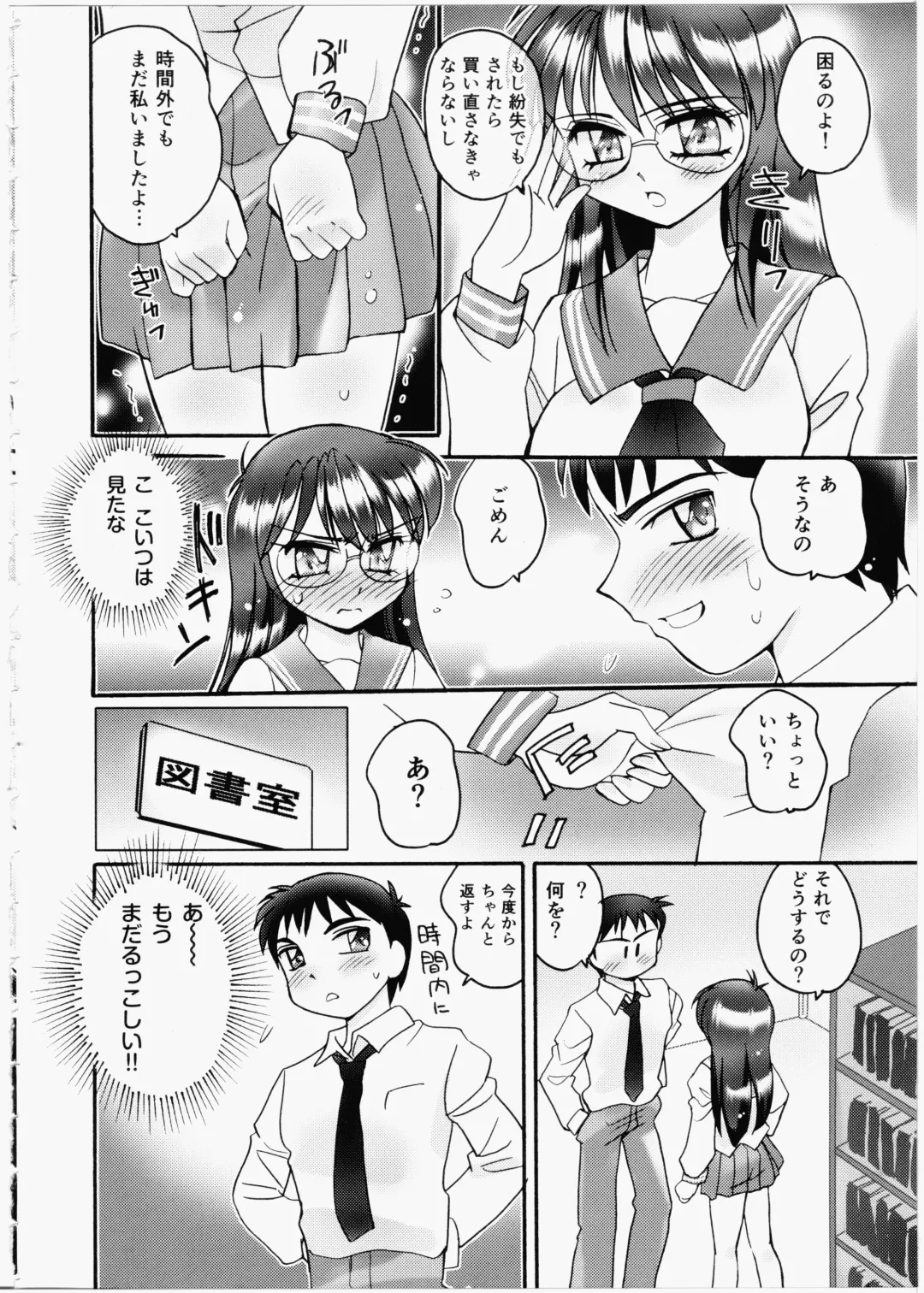 [Amagi Kei] Iincho Blog Fhentai - Page 92