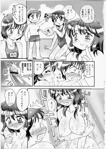 [Amagi Kei] Iincho Blog Fhentai - Page 7