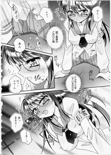 [Amagi Kei] Iincho Blog Fhentai - Page 88