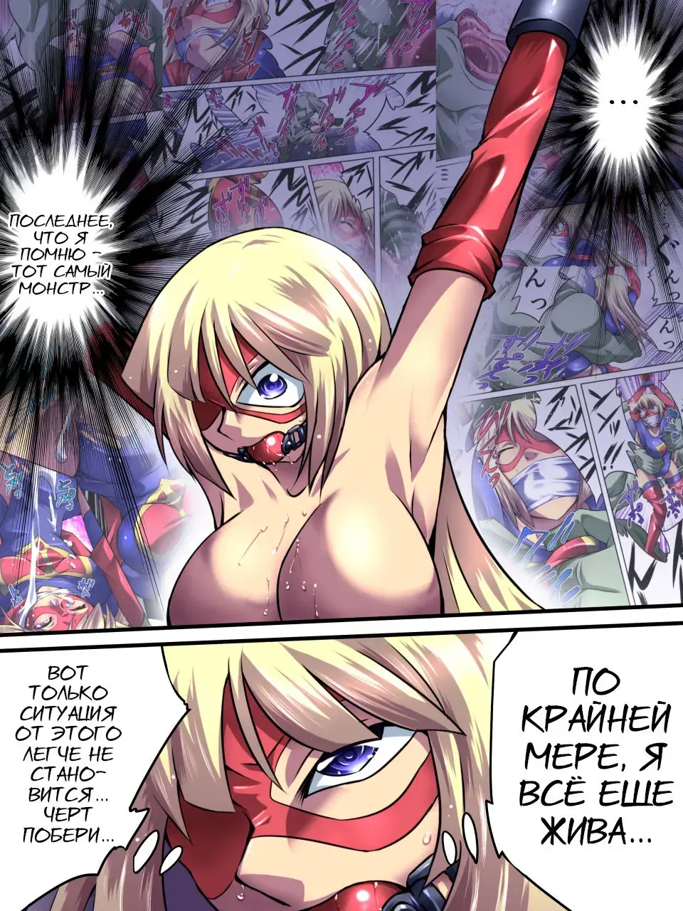 Superheroine Yuukai Ryoujoku - Superheroine in Distress Fhentai.net - Page 4