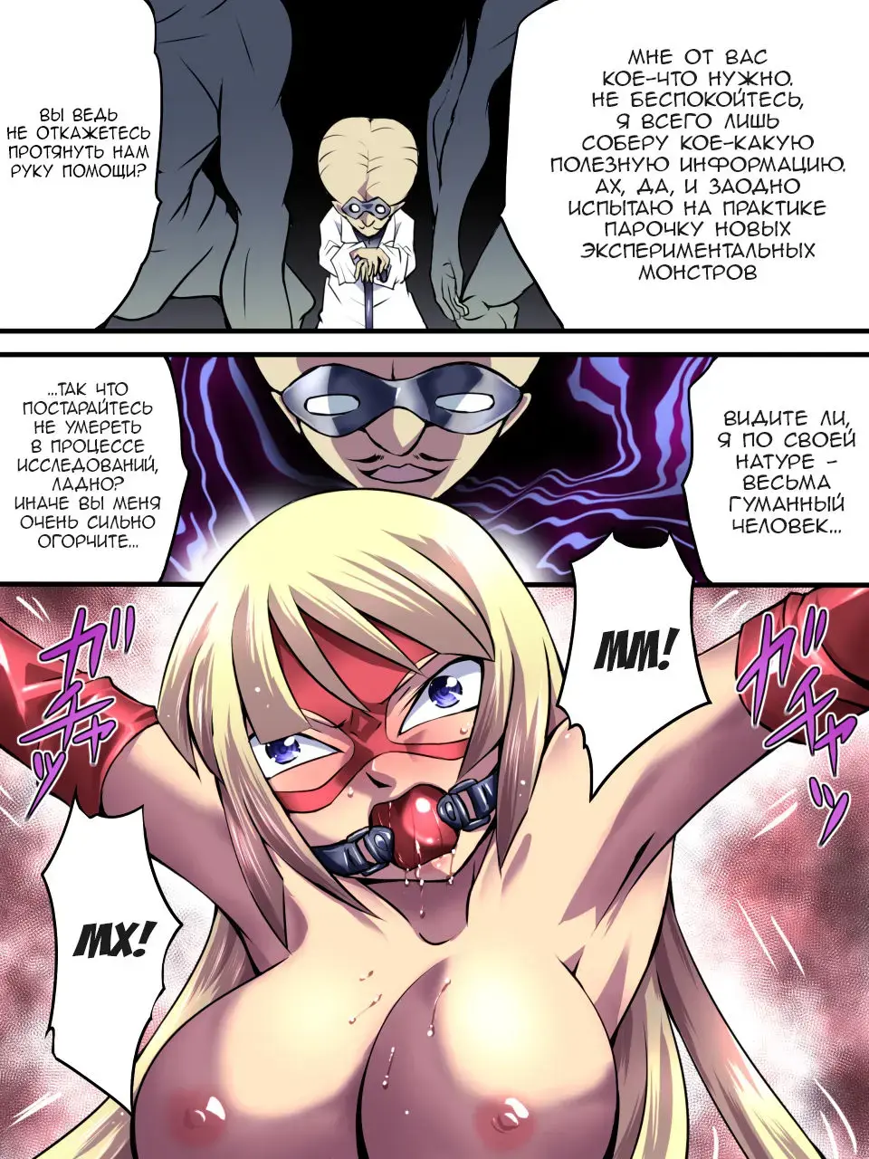 Superheroine Yuukai Ryoujoku - Superheroine in Distress Fhentai.net - Page 8