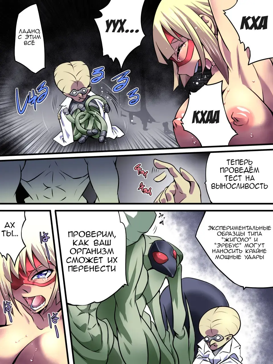 Superheroine Yuukai Ryoujoku - Superheroine in Distress Fhentai.net - Page 13